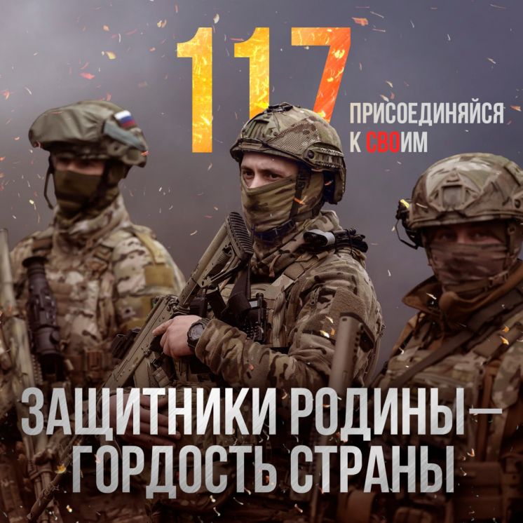 Служба по контракту в Вооруженных Силах России