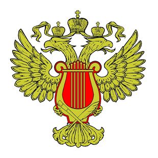 Министерство культуры Российской федерации