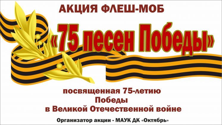 В Волгодонске продолжается конкурс-флешмоб «75 лет Победы». Очередные видео участников