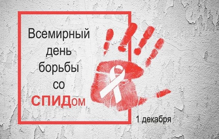 В ДК «Октябрь» и Центре культуры Дружбы народов школьникам рассказали о проблеме ВИЧ