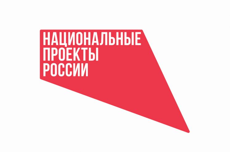 Вся информация о реализации национальных проектов - на портале «Будущее России»