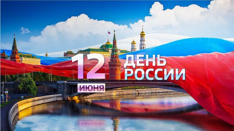 В День России ДК «Октябрь» проведет всероссийские и собственные праздничные акции