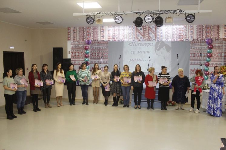 В Центре культуры «Дружбы народов» состоялся концерт «Поговори со мною, мама», посвящённый Дню матери