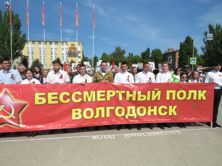 Волгодонск отметил День Победы