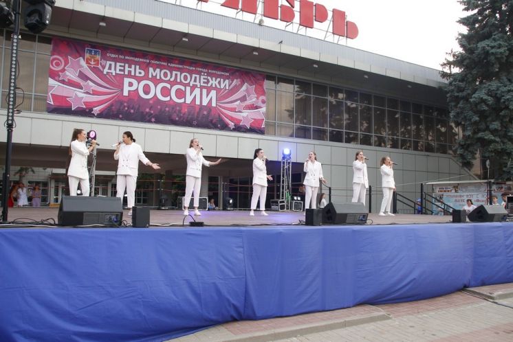 На главной площади города Волгодонска прошло празднование Дня молодежи