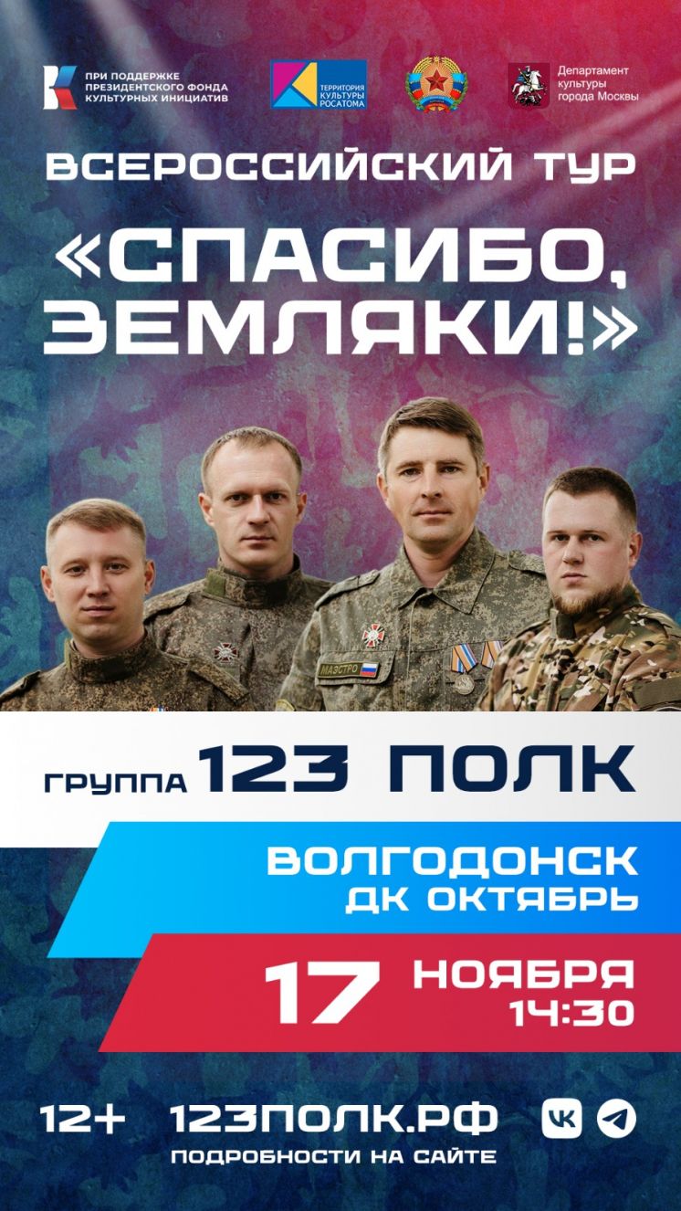 Луганские артисты проведут концертный тур «Спасибо, земляки!» - благодарность за помощь бойцам, семьям, всем, кто поддерживает участников СВО